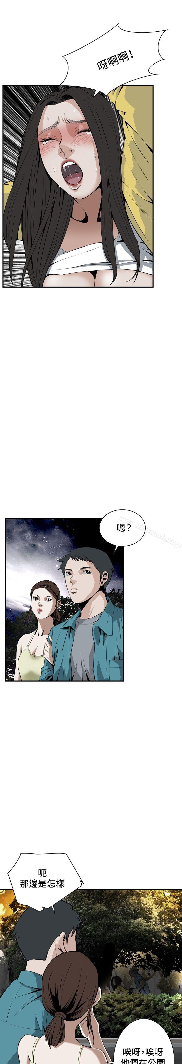 《偷窺（全集无删减）》漫画 第31話