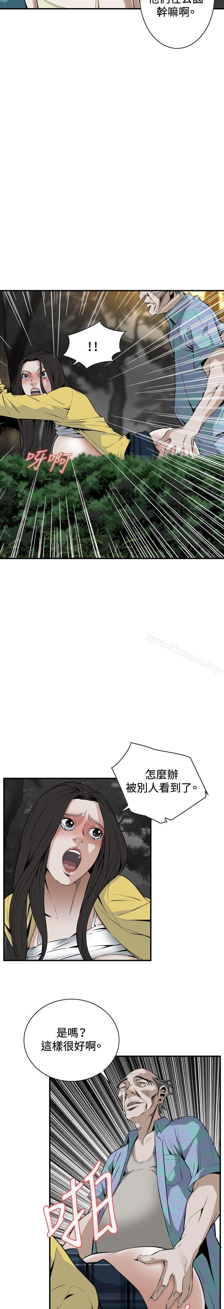 《偷窺（全集无删减）》漫画 第31話