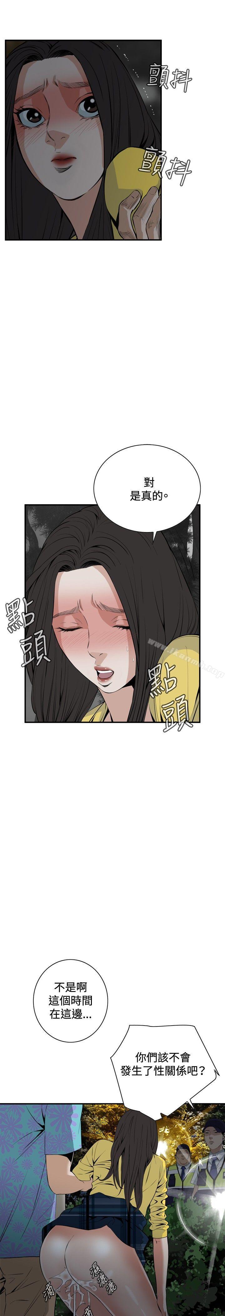 《偷窺（全集无删减）》漫画 第31話