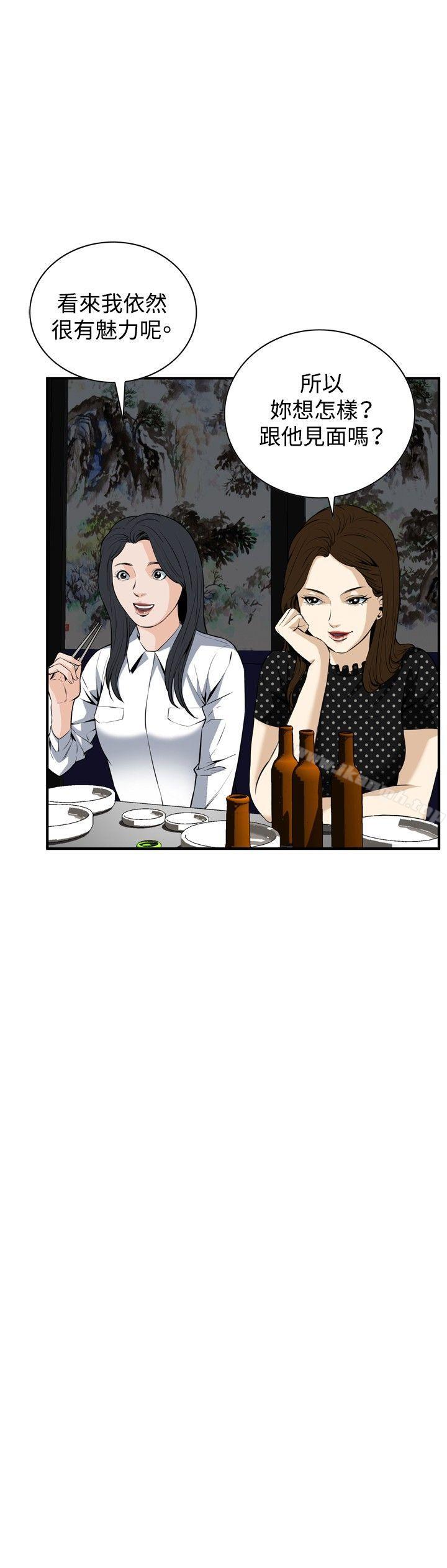 《偷窺（全集无删减）》漫画 第32話