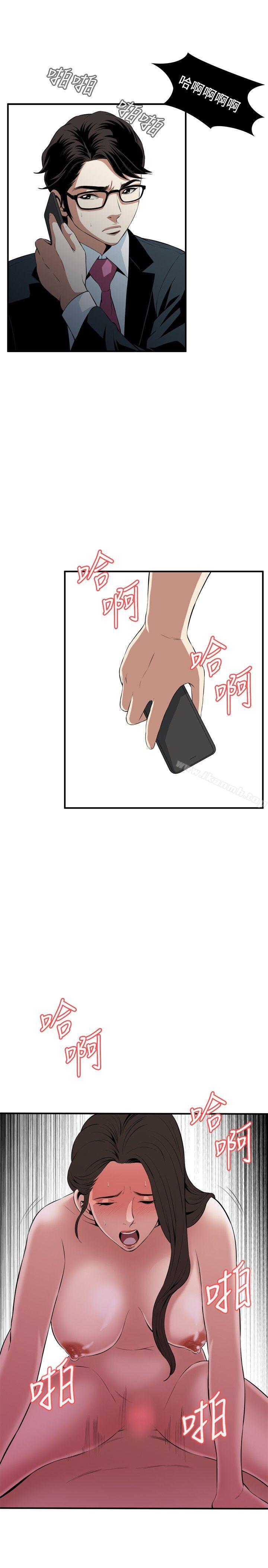 《偷窺（全集无删减）》漫画 第32話