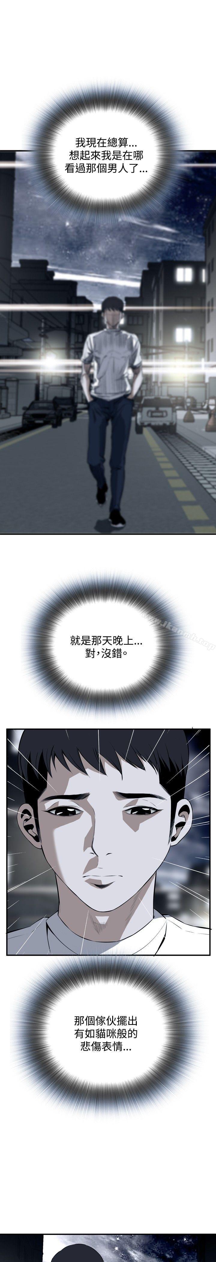 《偷窺（全集无删减）》漫画 第32話