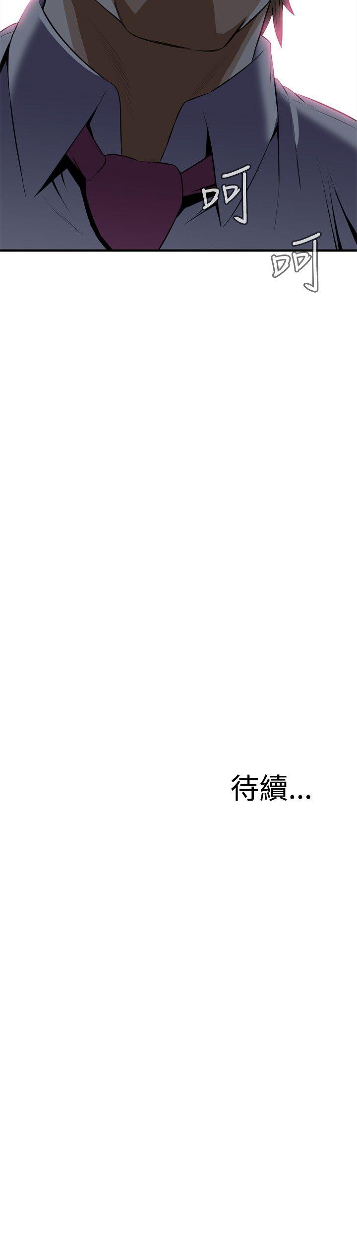 《偷窺（全集无删减）》漫画 第32話
