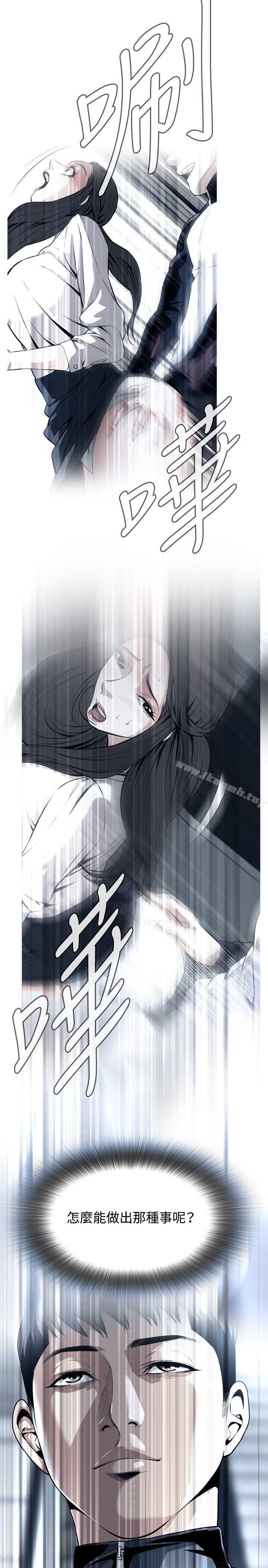 《偷窺（全集无删减）》漫画 第32話