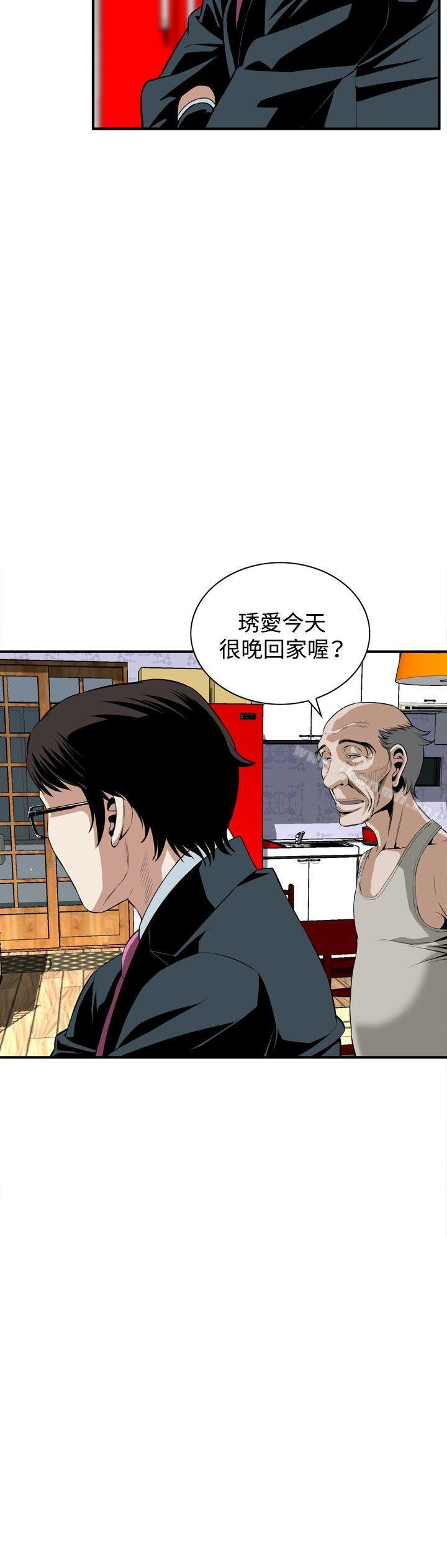 《偷窺（全集无删减）》漫画 第33話