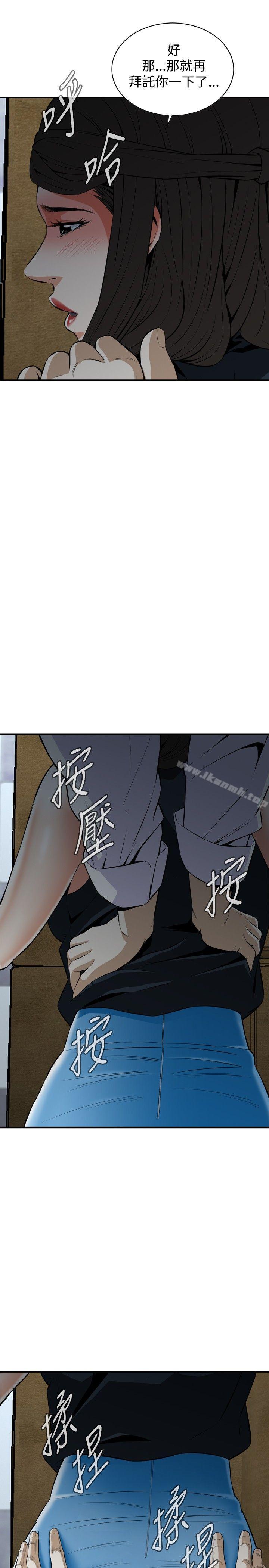 《偷窺（全集无删减）》漫画 第33話