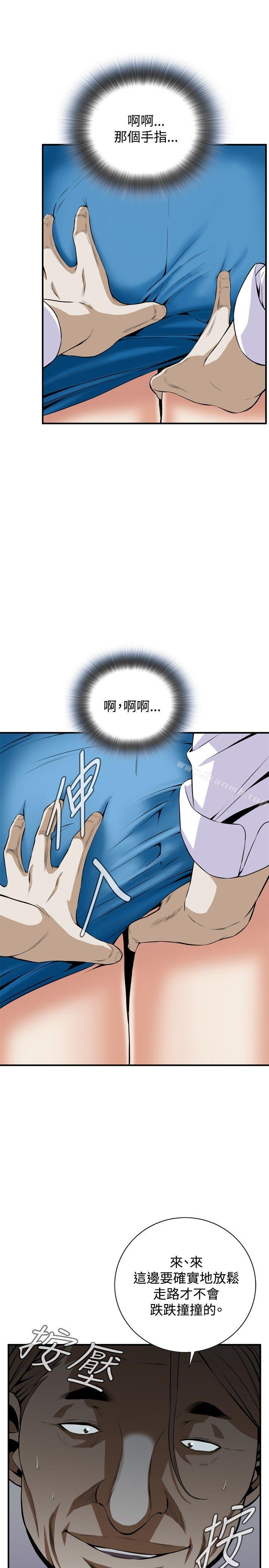 《偷窺（全集无删减）》漫画 第33話