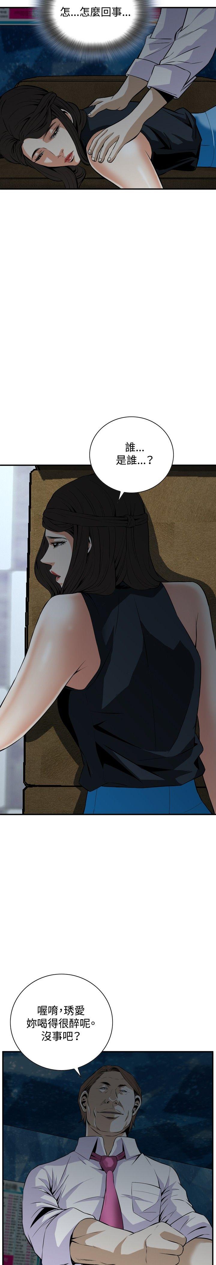 《偷窺（全集无删减）》漫画 第33話