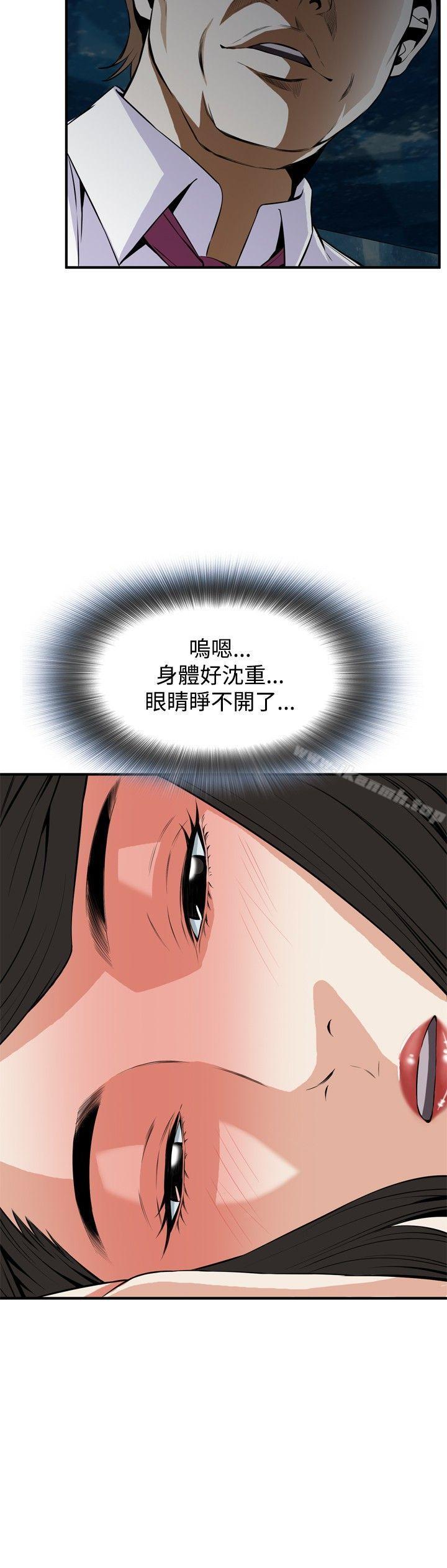 《偷窺（全集无删减）》漫画 第33話