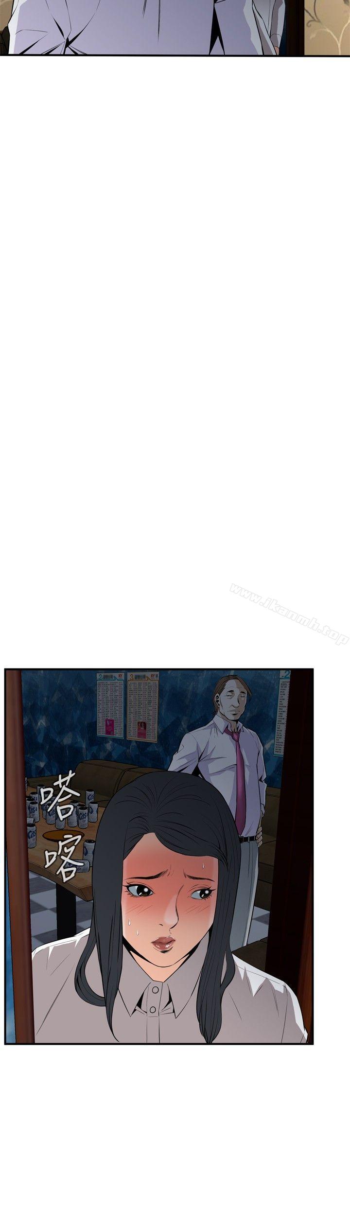 《偷窺（全集无删减）》漫画 第33話