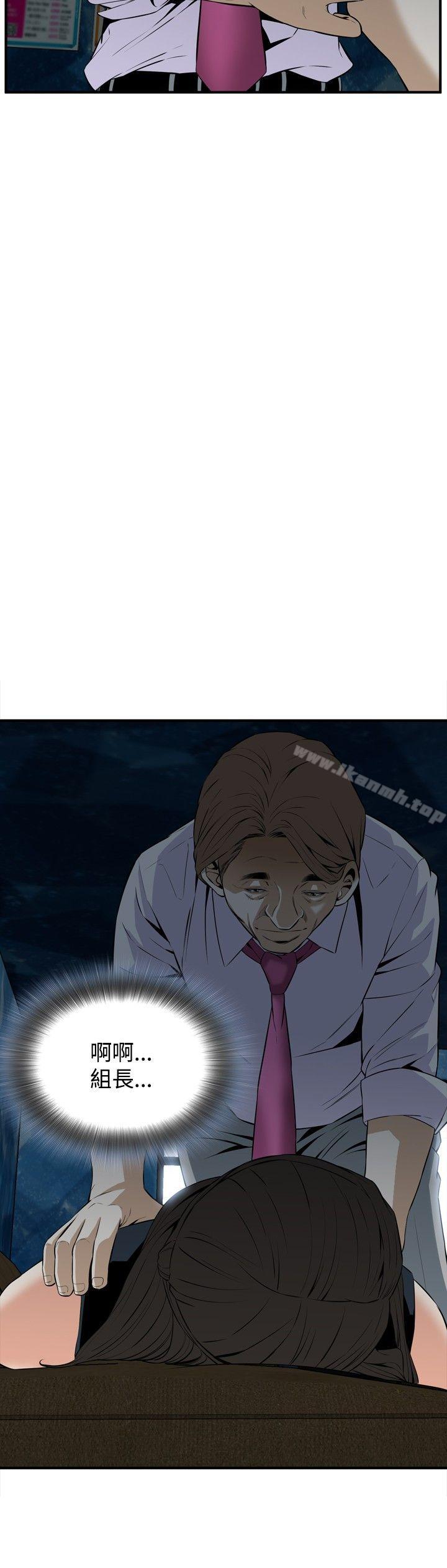 《偷窺（全集无删减）》漫画 第33話