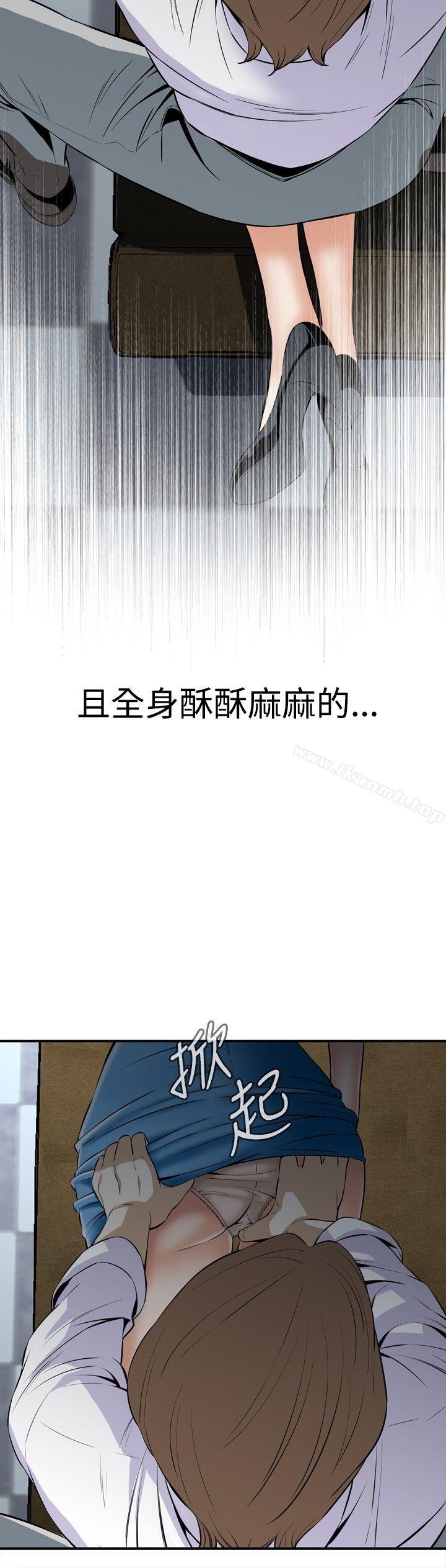 《偷窺（全集无删减）》漫画 第33話