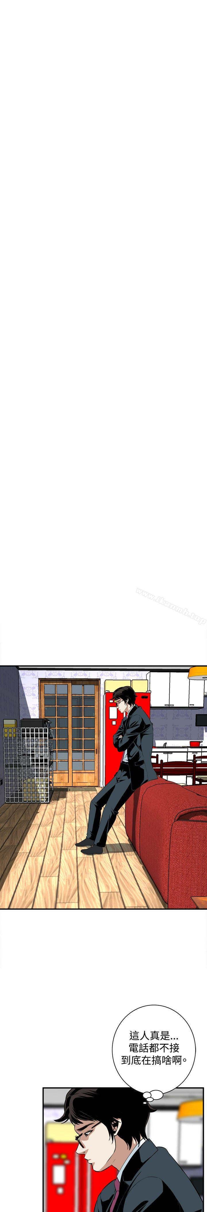 《偷窺（全集无删减）》漫画 第33話