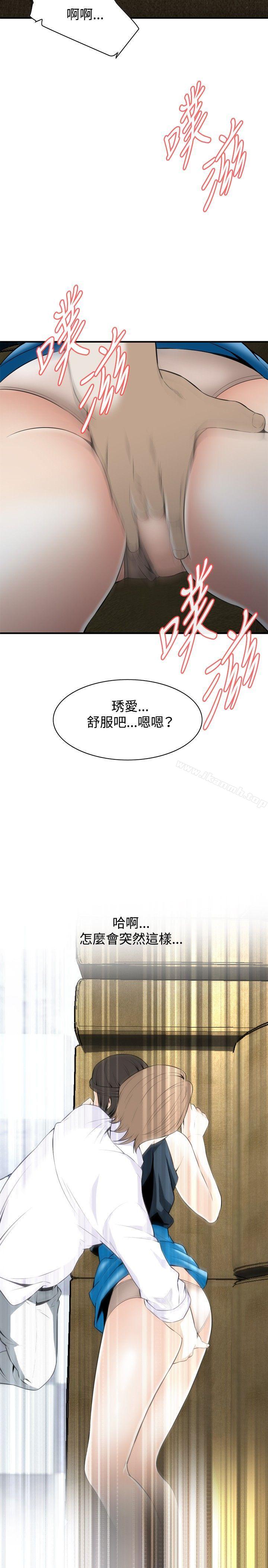 《偷窺（全集无删减）》漫画 第34話