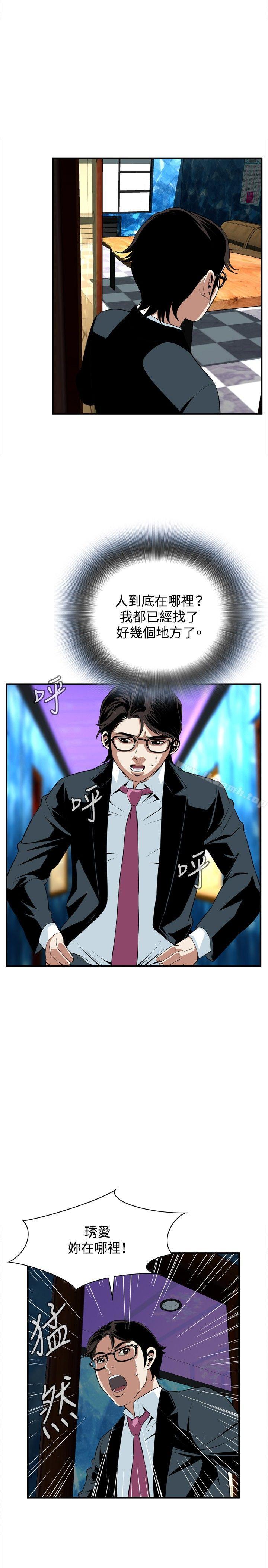 《偷窺（全集无删减）》漫画 第34話