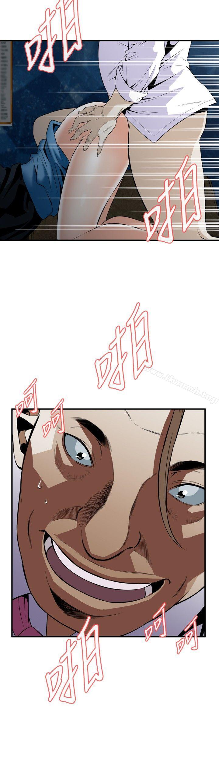 《偷窺（全集无删减）》漫画 第34話