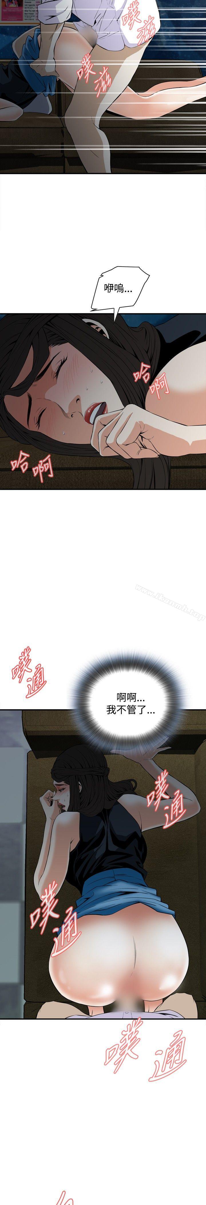 《偷窺（全集无删减）》漫画 第34話