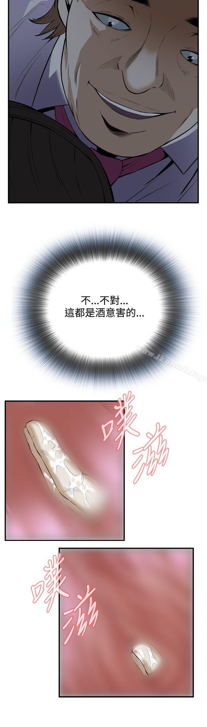 《偷窺（全集无删减）》漫画 第34話