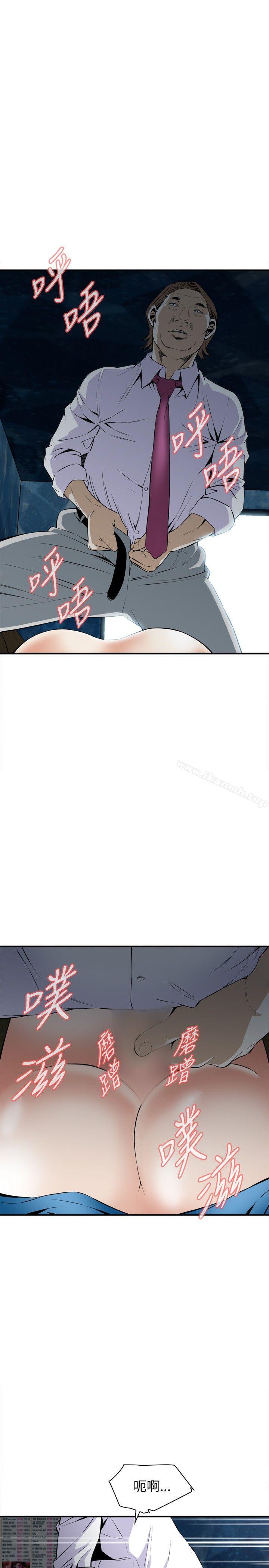 《偷窺（全集无删减）》漫画 第34話