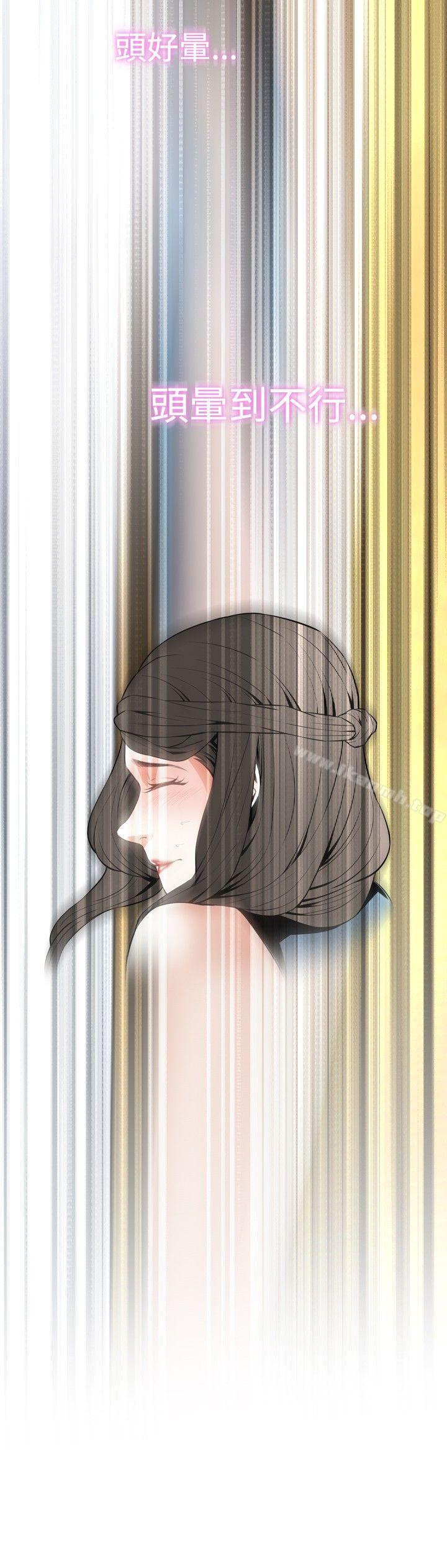 《偷窺（全集无删减）》漫画 第34話