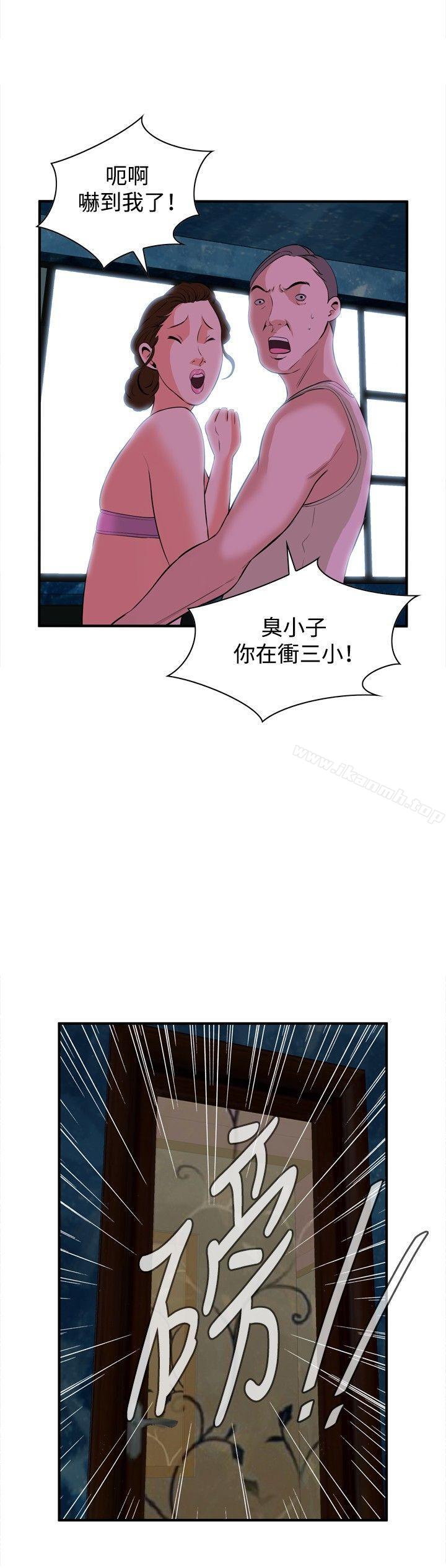 《偷窺（全集无删减）》漫画 第34話