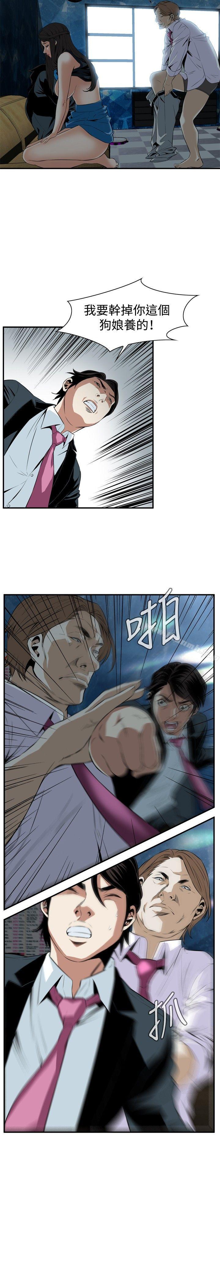《偷窺（全集无删减）》漫画 第35話