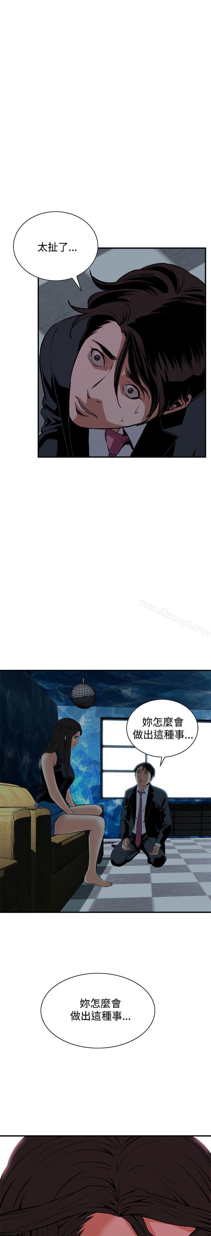 《偷窺（全集无删减）》漫画 第35話