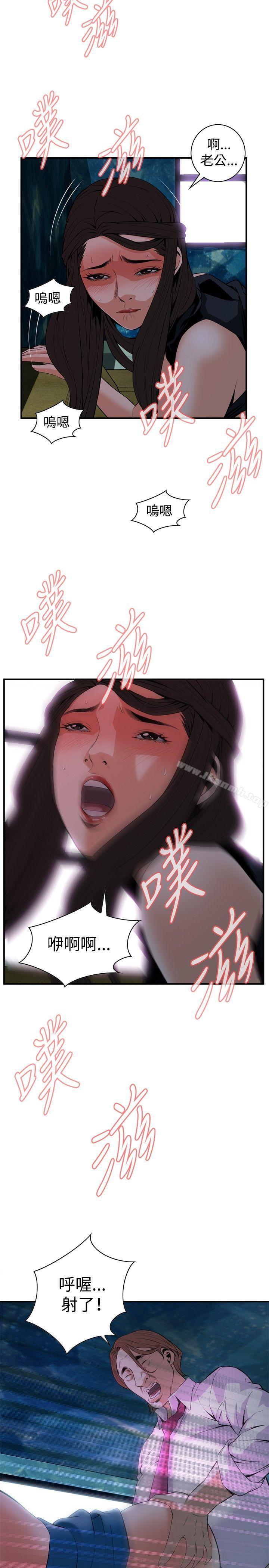 《偷窺（全集无删减）》漫画 第35話