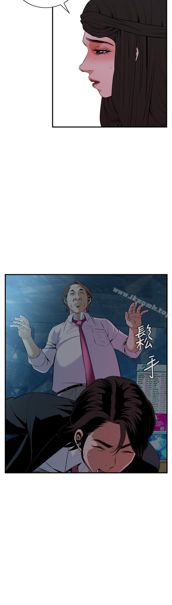 《偷窺（全集无删减）》漫画 第35話