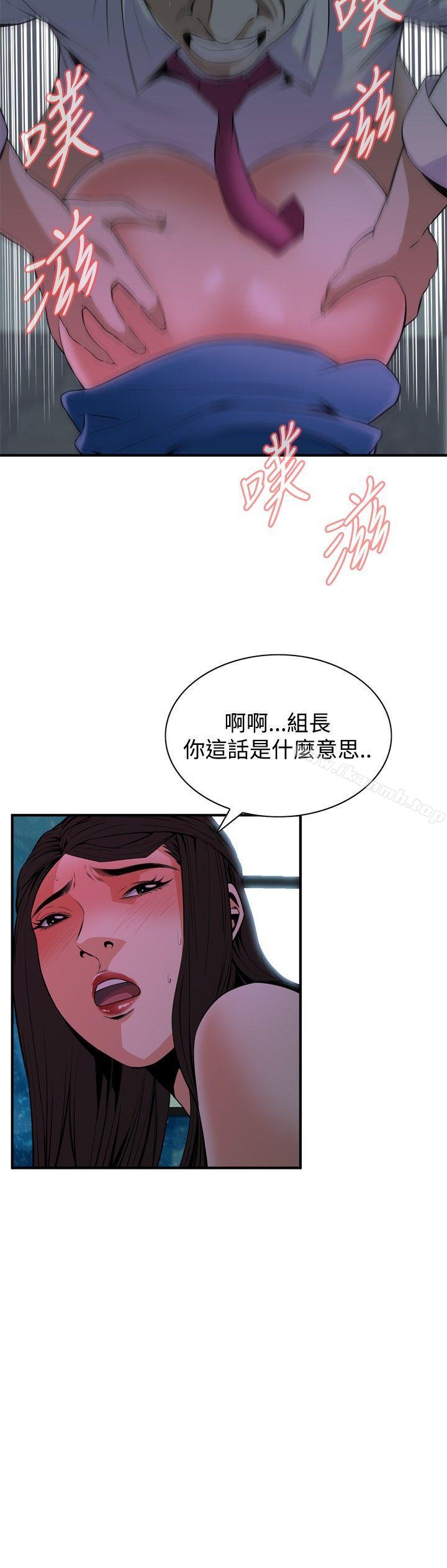 《偷窺（全集无删减）》漫画 第35話