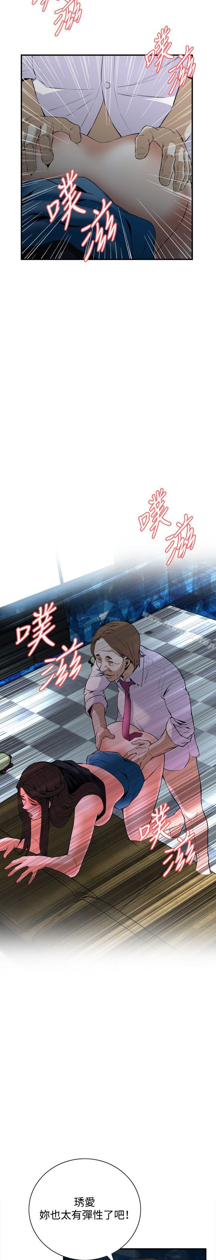《偷窺（全集无删减）》漫画 第35話
