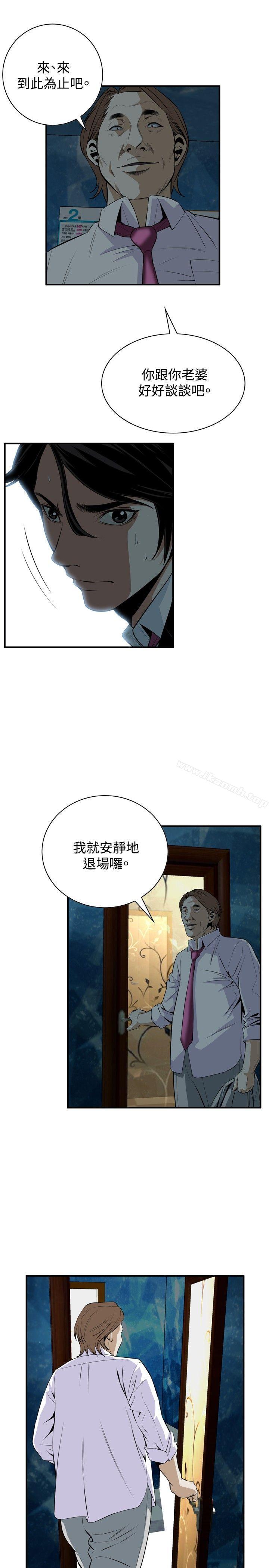 《偷窺（全集无删减）》漫画 第35話