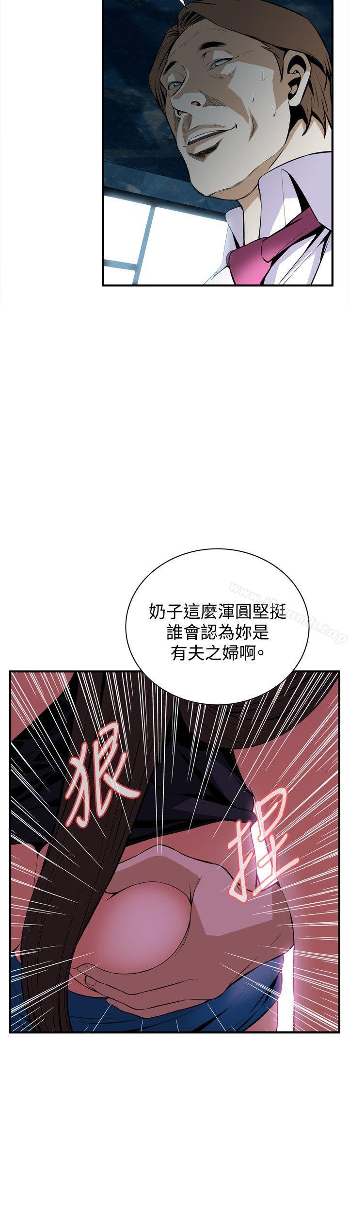《偷窺（全集无删减）》漫画 第35話