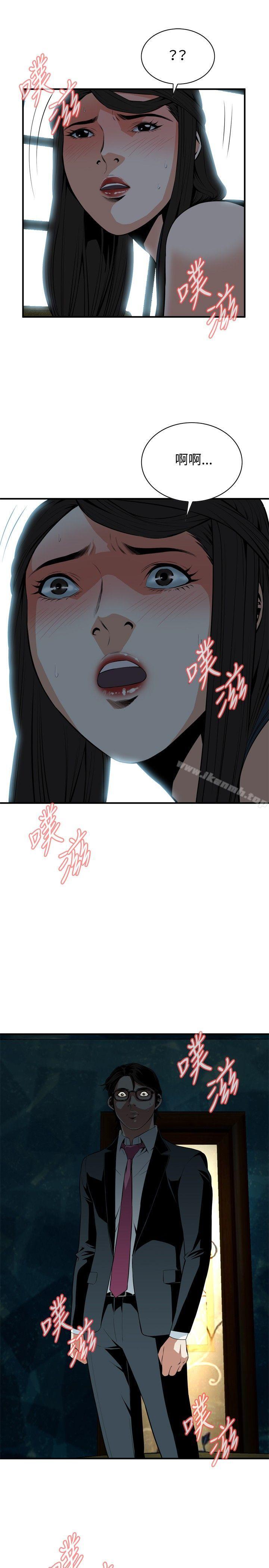 《偷窺（全集无删减）》漫画 第35話