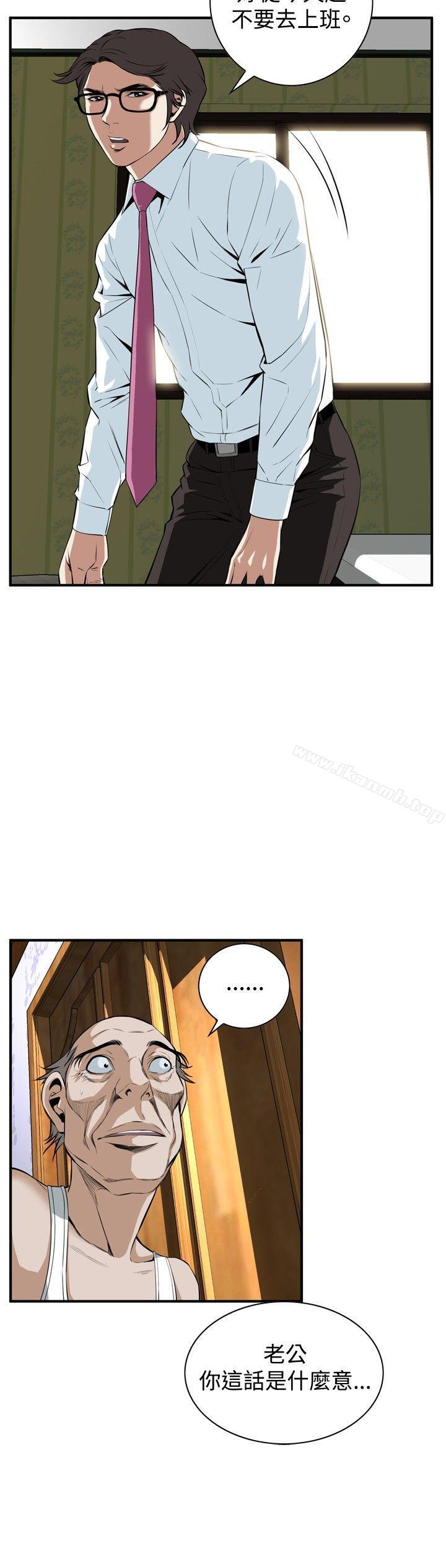 《偷窺（全集无删减）》漫画 第36話