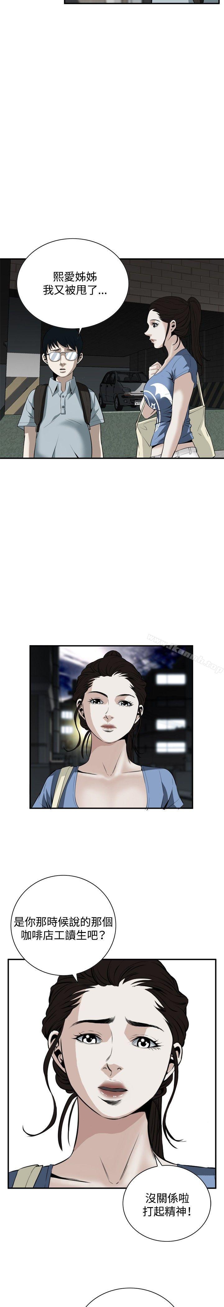 《偷窺（全集无删减）》漫画 第36話