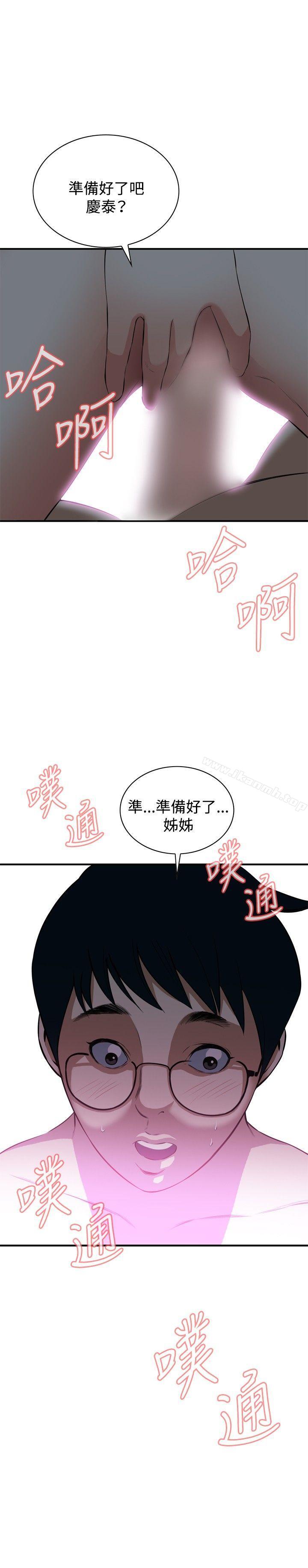 《偷窺（全集无删减）》漫画 第36話