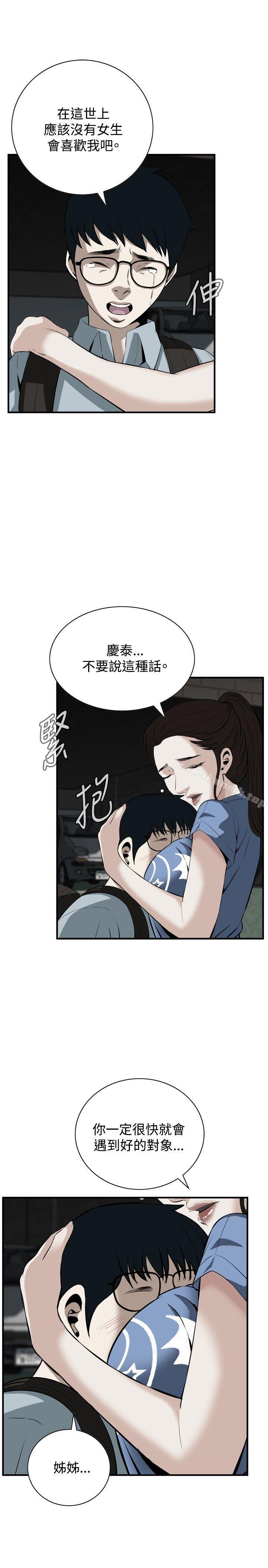 《偷窺（全集无删减）》漫画 第36話