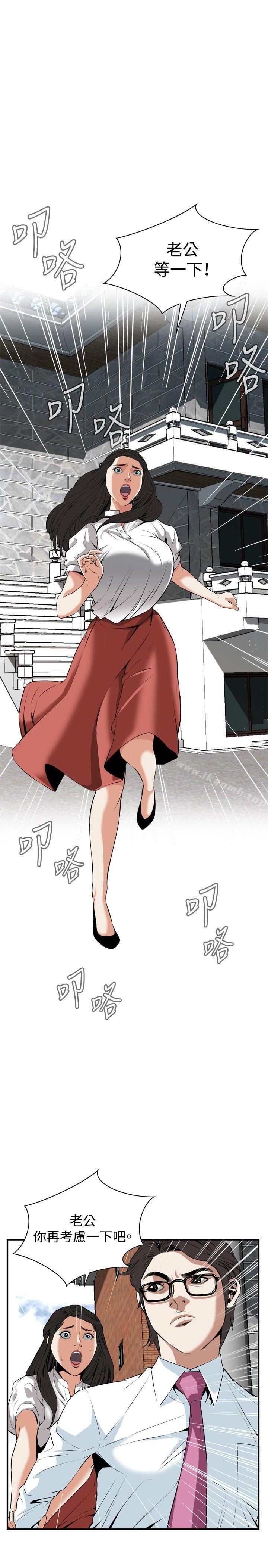 《偷窺（全集无删减）》漫画 第36話