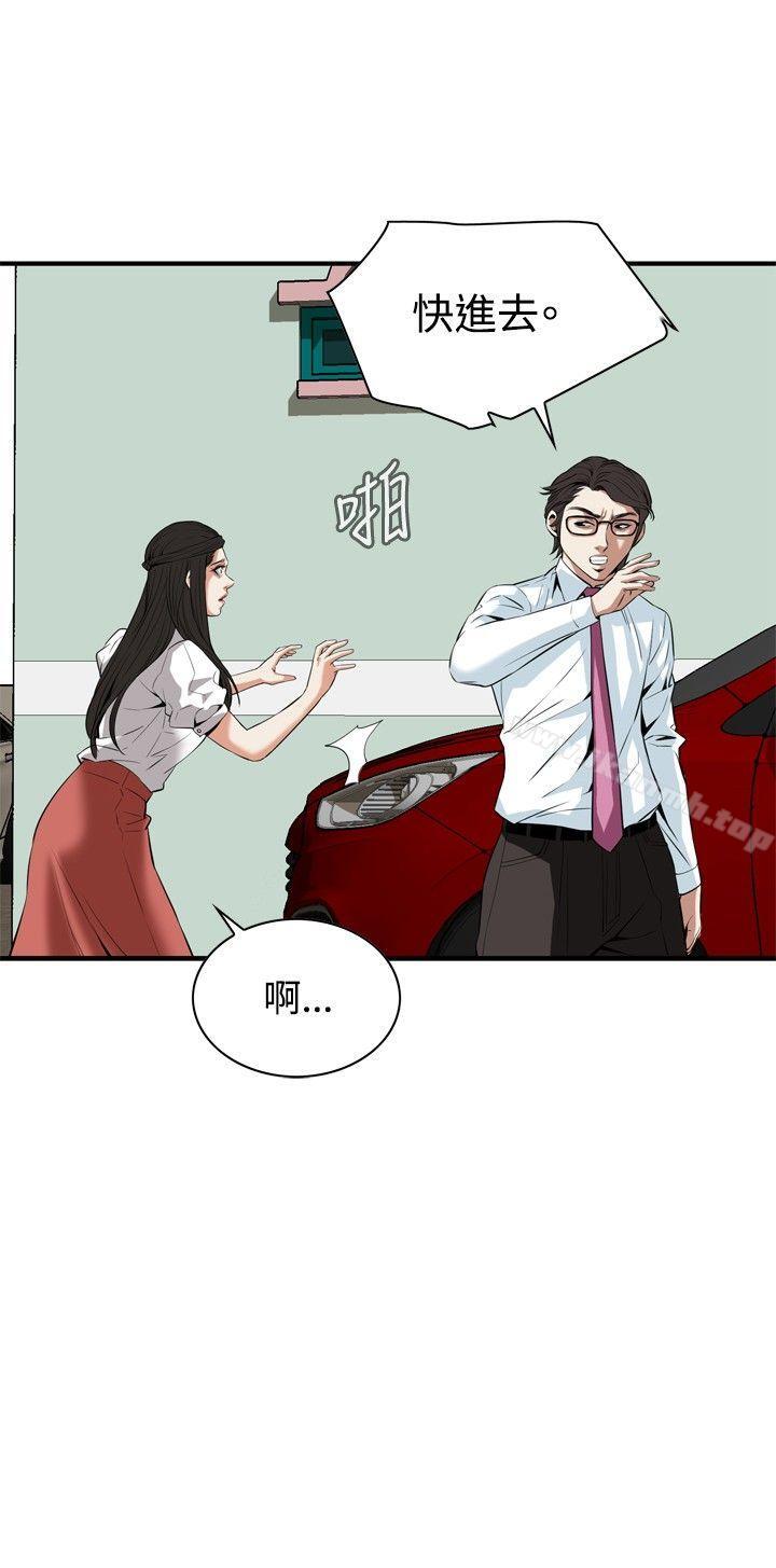 《偷窺（全集无删减）》漫画 第36話