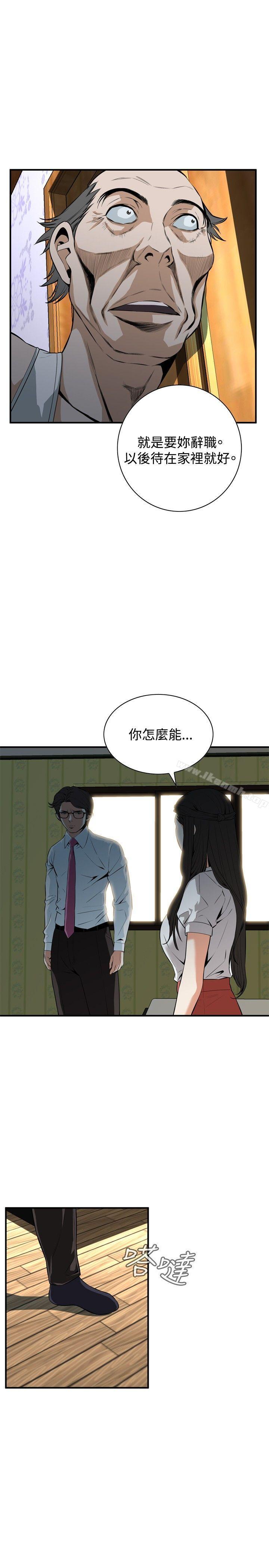 《偷窺（全集无删减）》漫画 第36話