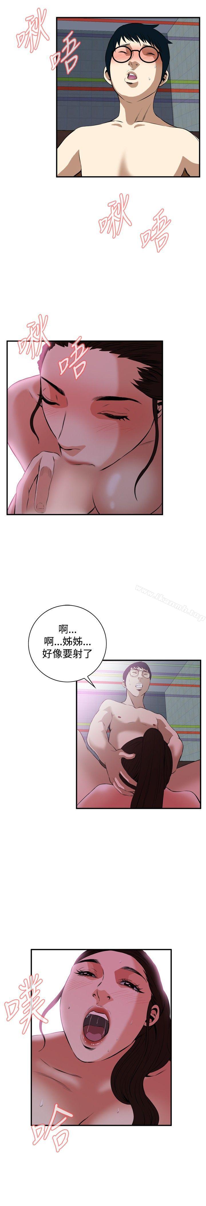 《偷窺（全集无删减）》漫画 第36話