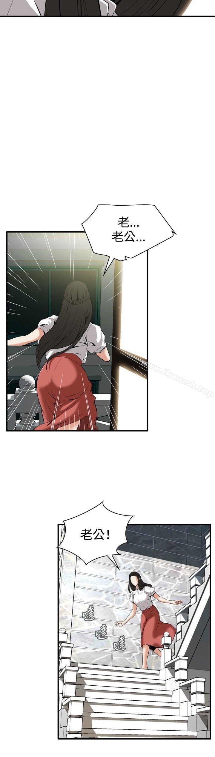 《偷窺（全集无删减）》漫画 第36話