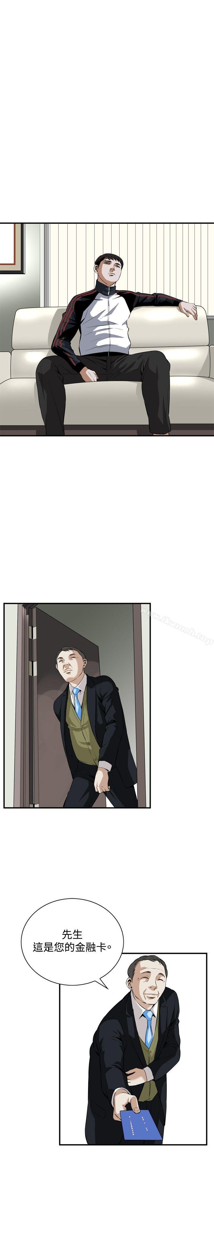 《偷窺（全集无删减）》漫画 第36話
