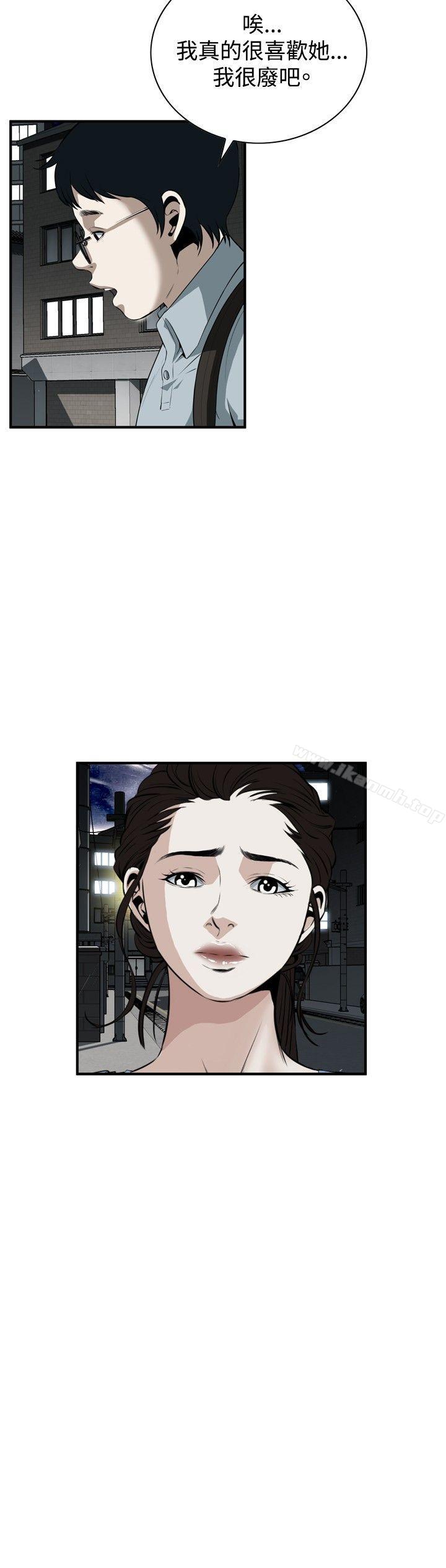 《偷窺（全集无删减）》漫画 第36話