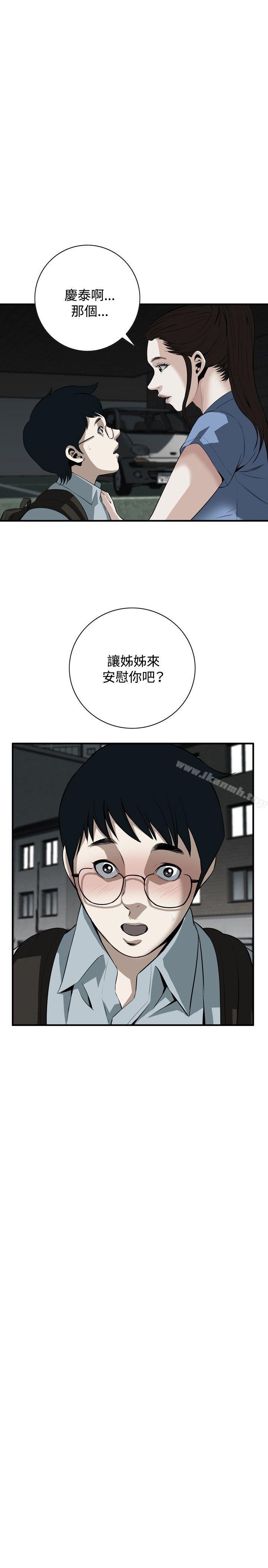 《偷窺（全集无删减）》漫画 第36話