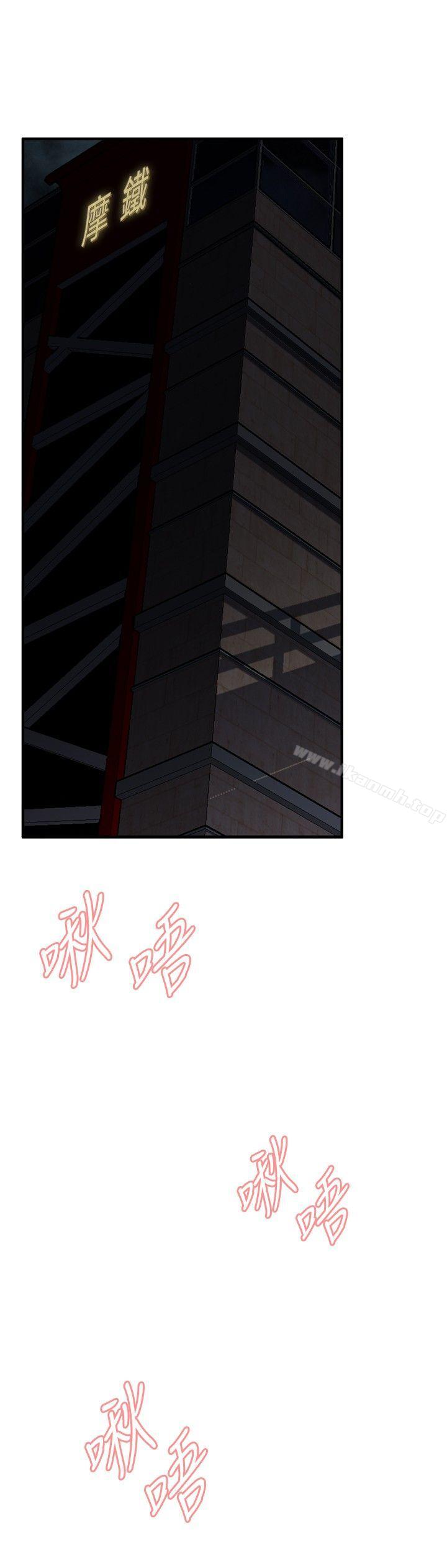 《偷窺（全集无删减）》漫画 第36話