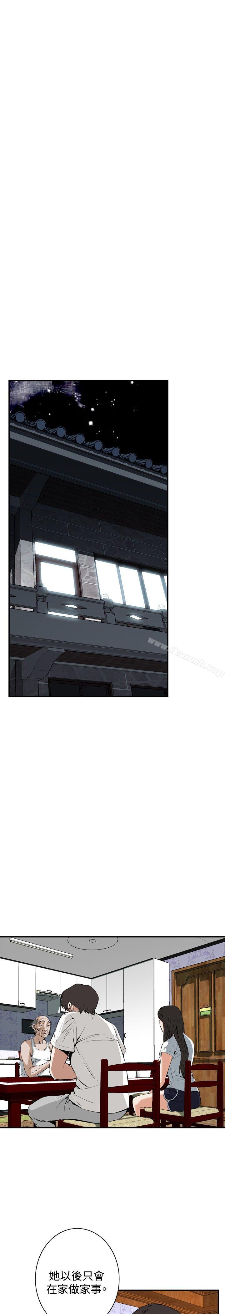 《偷窺（全集无删减）》漫画 第37話