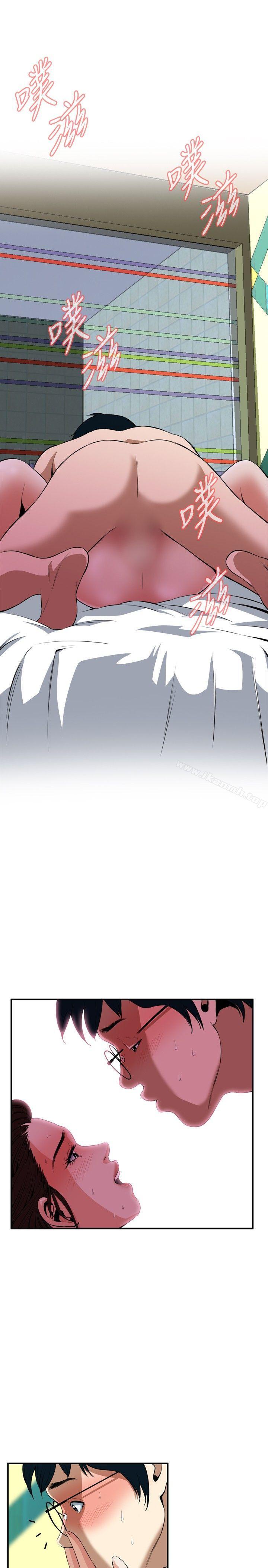《偷窺（全集无删减）》漫画 第37話