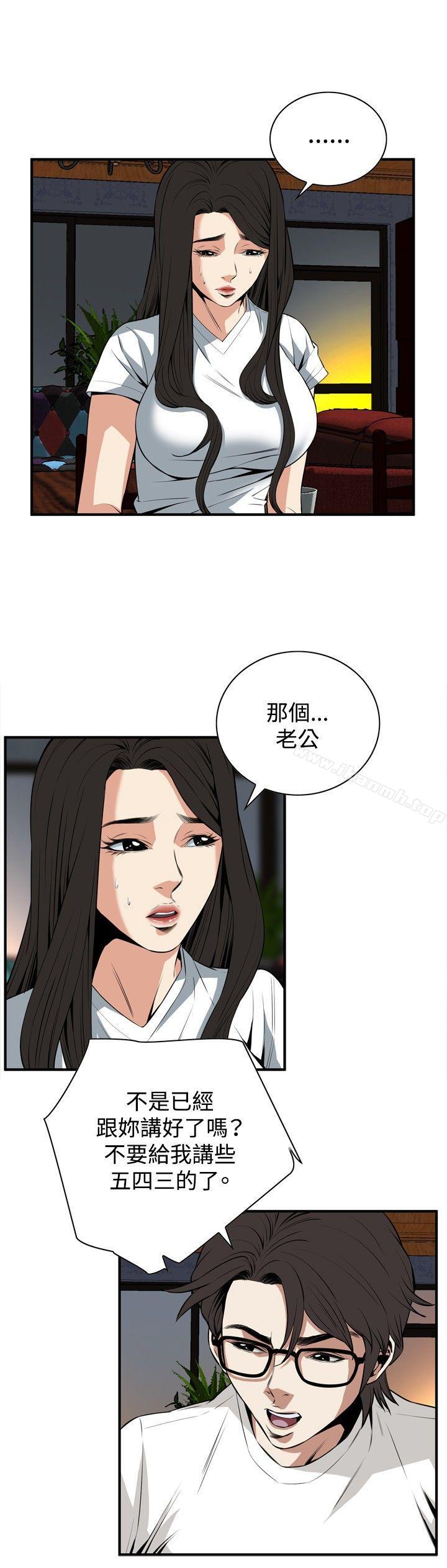 《偷窺（全集无删减）》漫画 第37話